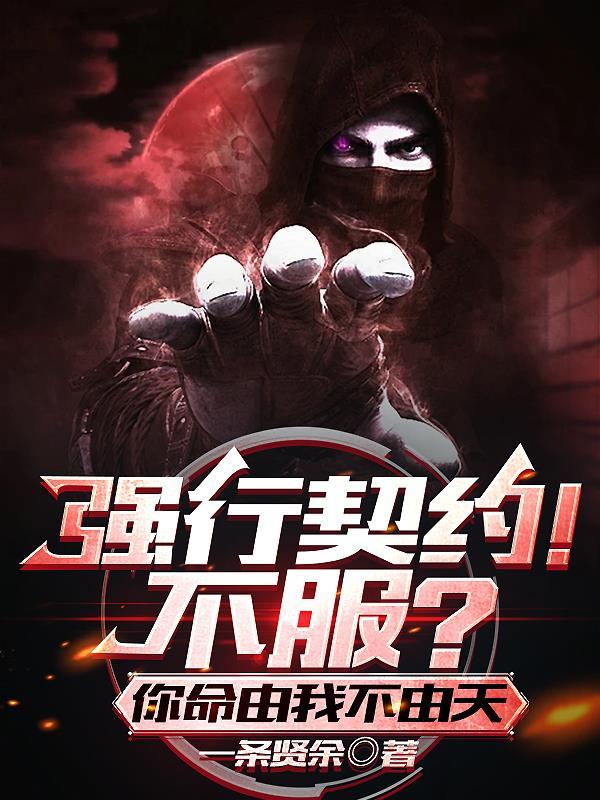 婚心叵测完整版