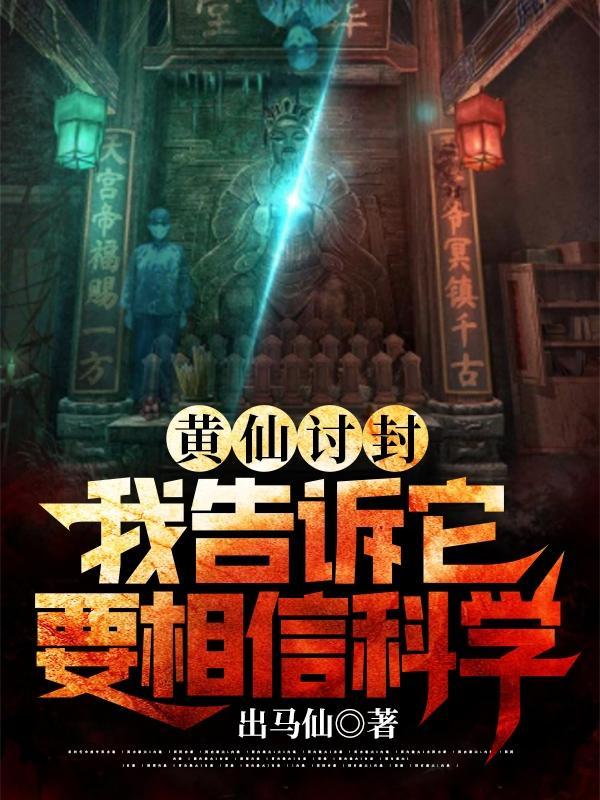 我在末世有美女女仆