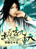 请错祖师爷之后全文免费阅读