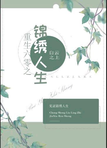 冤种还是怨种