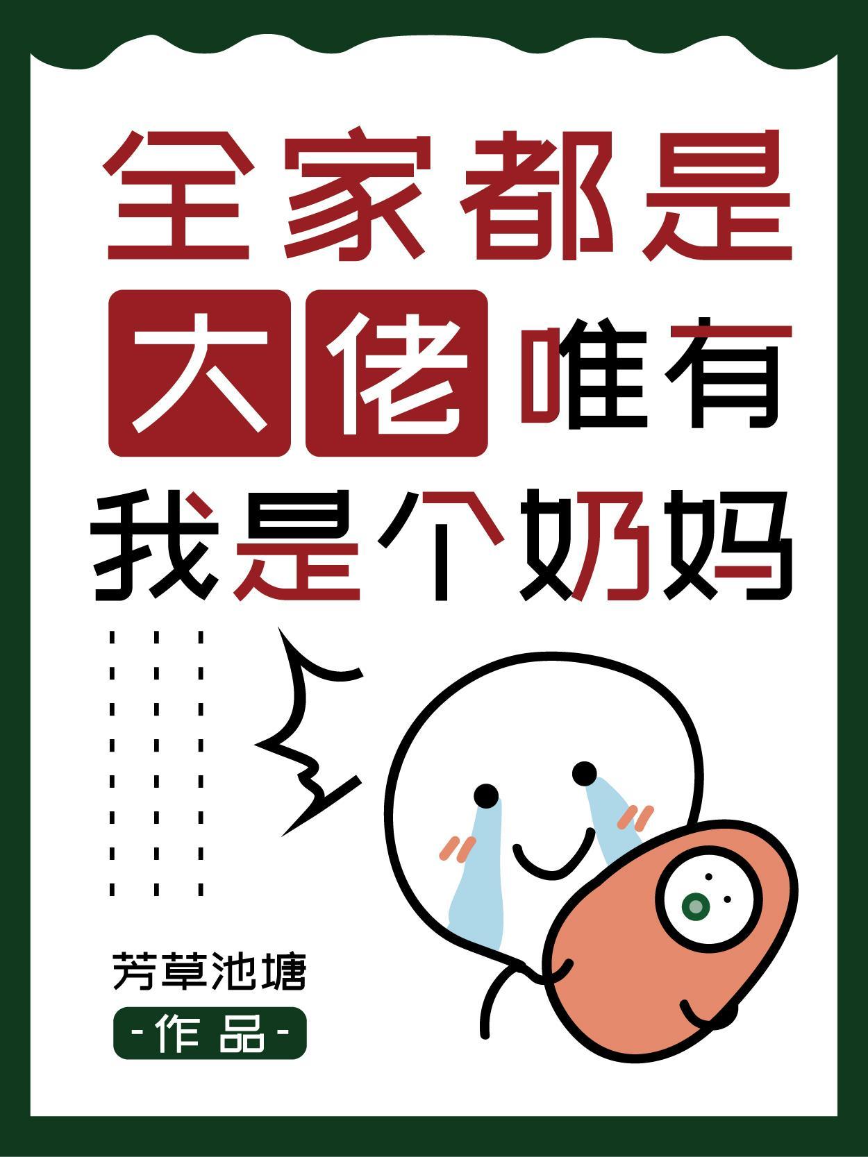影后来袭娘娘千岁千岁千千岁免费