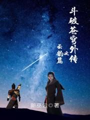 重生之庶女再踏仙途免费阅读