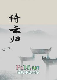 重生之庶女再踏仙途全文免费阅读