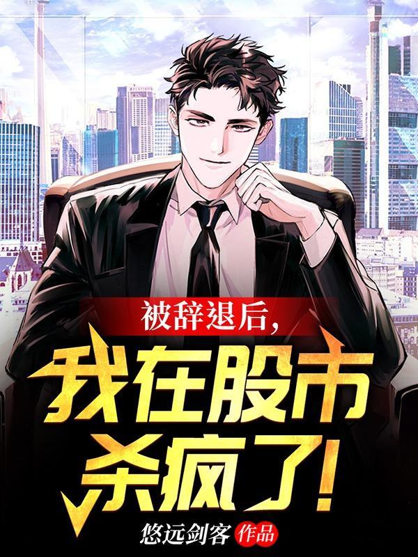 怦然惊欢作者雁知南