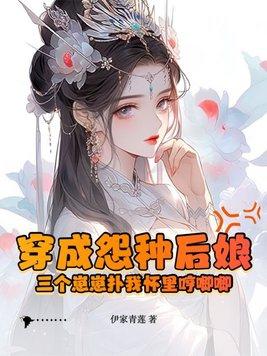 她是怦然惊欢的