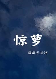 第四天灾星海狂潮