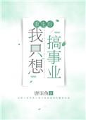 人类恶想要拯救世界