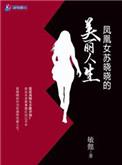 我人类恶今天就是要拯救人理