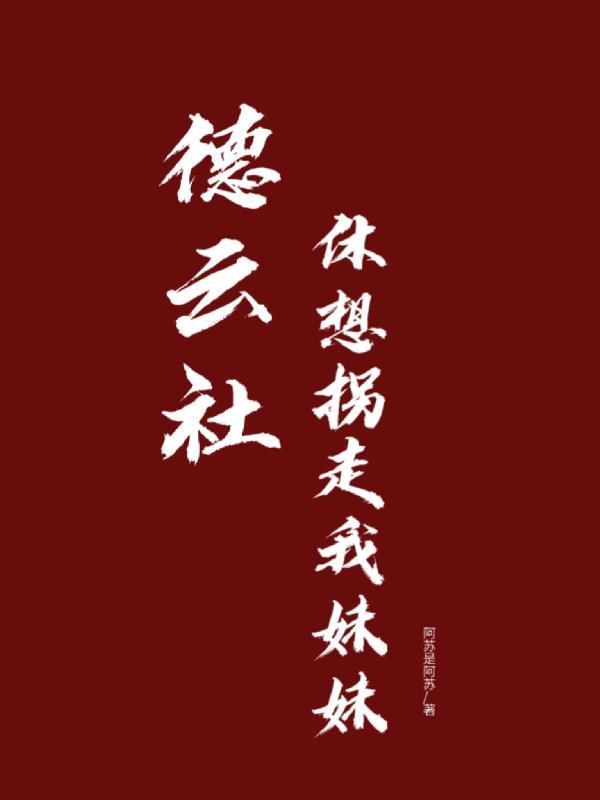 全息网游这个女主吊炸天txt