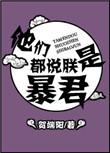 剑武至尊全文免费阅读