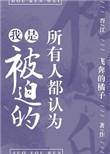 剑武至尊是抄的那本