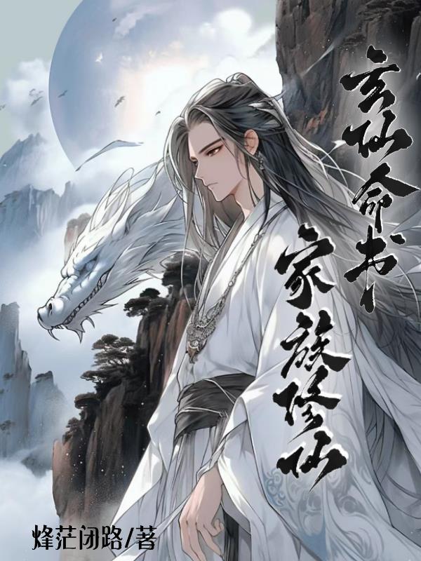 剑武至尊林峰