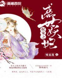 我后土掌地道打造至高巫门最新章节(花千落)TxT