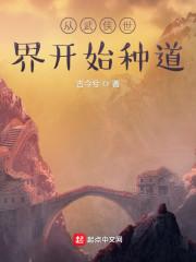 我在快穿文里做大佬