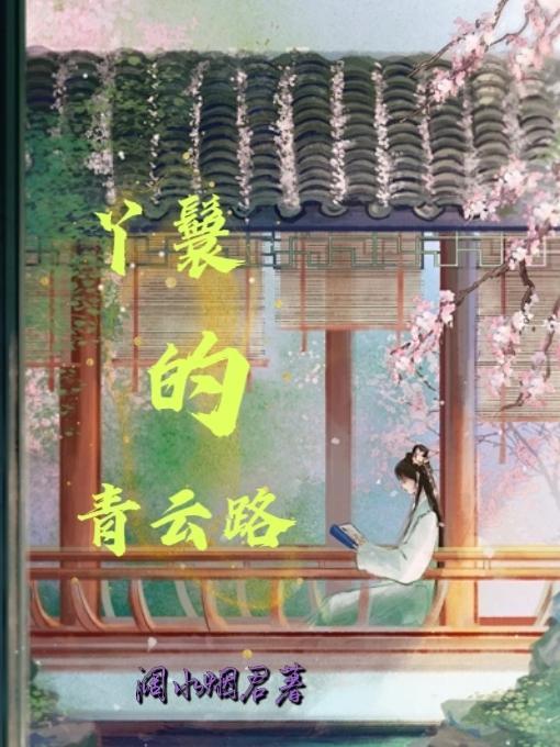 掌灯判官