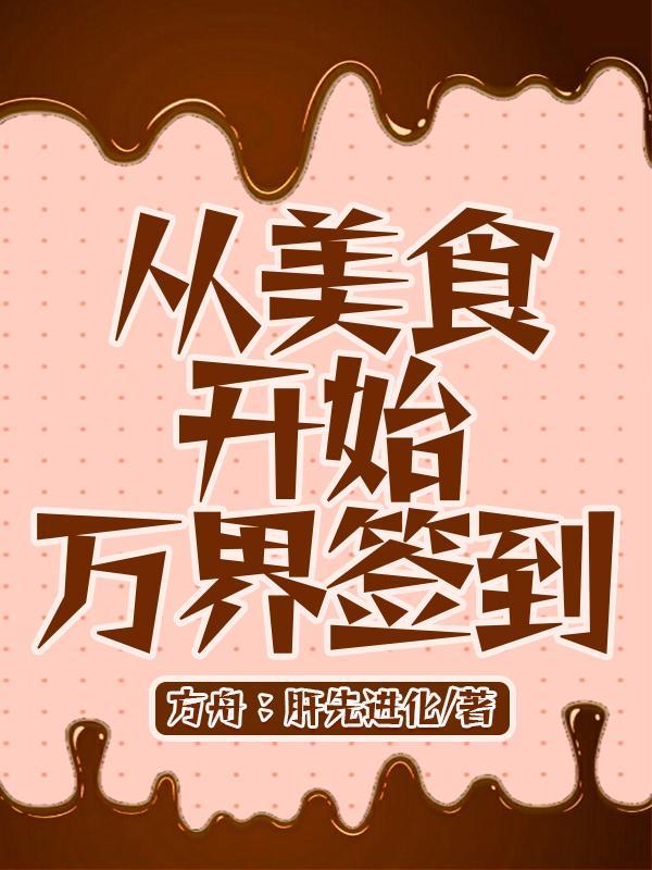 国家队强疯了