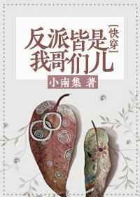 致命暖宝宝免费阅读