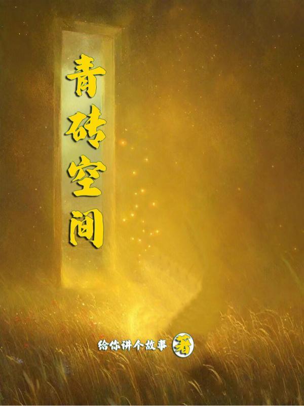 致命暖宝宝免费读