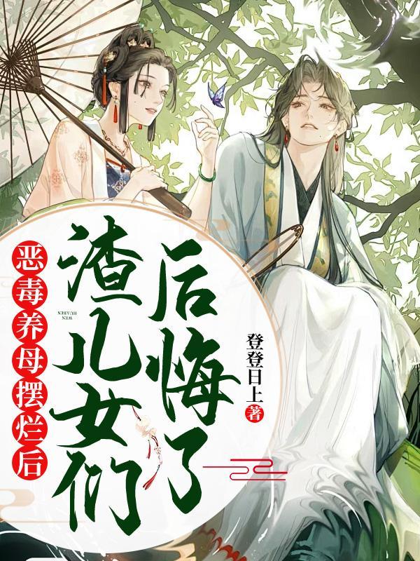 致命暖宝宝后续