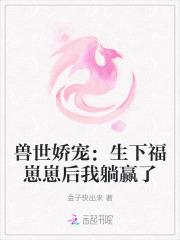 差点被打死