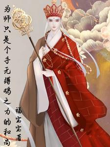差点被你杀死 你这家伙