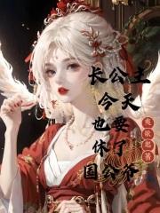 凶兽时代最新章节