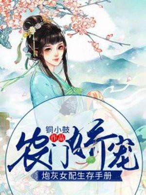 凶兽时代开局扮演盲剑客 开挂应付