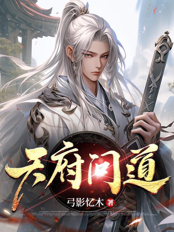 我剑修天才
