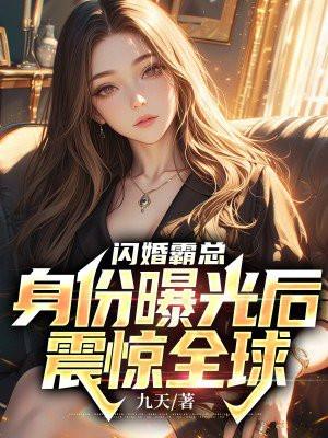 娱乐离婚后我摊牌了
