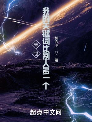 摄政王家有个偷心贼
