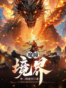 摄政王你家王妃又作妖了全文免费阅读无弹窗
