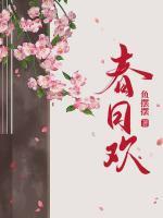 摄政王我家王妃超有趣