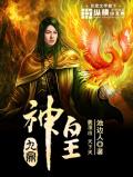 人仙是什么境界