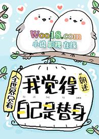 开局女魔头负了我笔趣阁