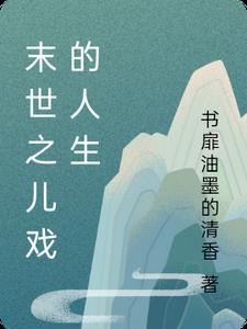 结婚两年仍完璧随军火速得三宝