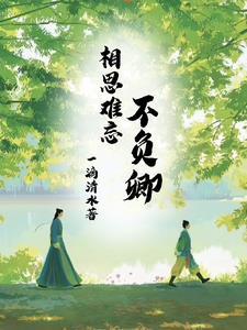 农家恶女带着空间好种田