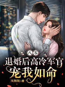 白月光修仙她杀男主证无情道(陆扶月白怜怜)