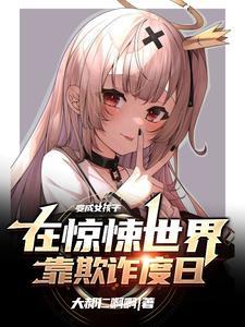 医妃撩人王爷他不和离女主洛清渊