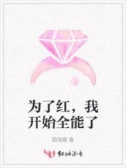 高律师又在偷偷吃醋在线阅读