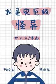 冒牌丹尊txt