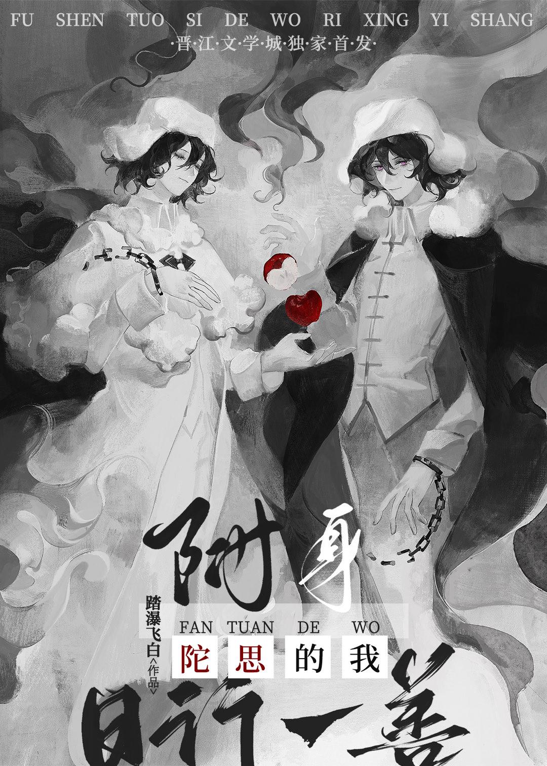主人公叫叶天明
