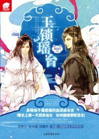 冒牌神医免费全文阅读