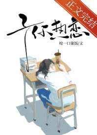 英雄联盟之灾变时代精校版