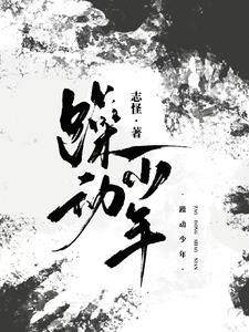 大明距离灭国还有7天免费阅读