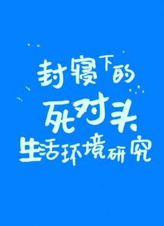师弟求你别修炼了笔趣阁