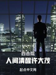 周染徐璟陆宴初