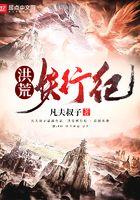 十国行周笔趣阁