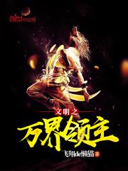 娘胎女帝被我踹早产了笔趣阁