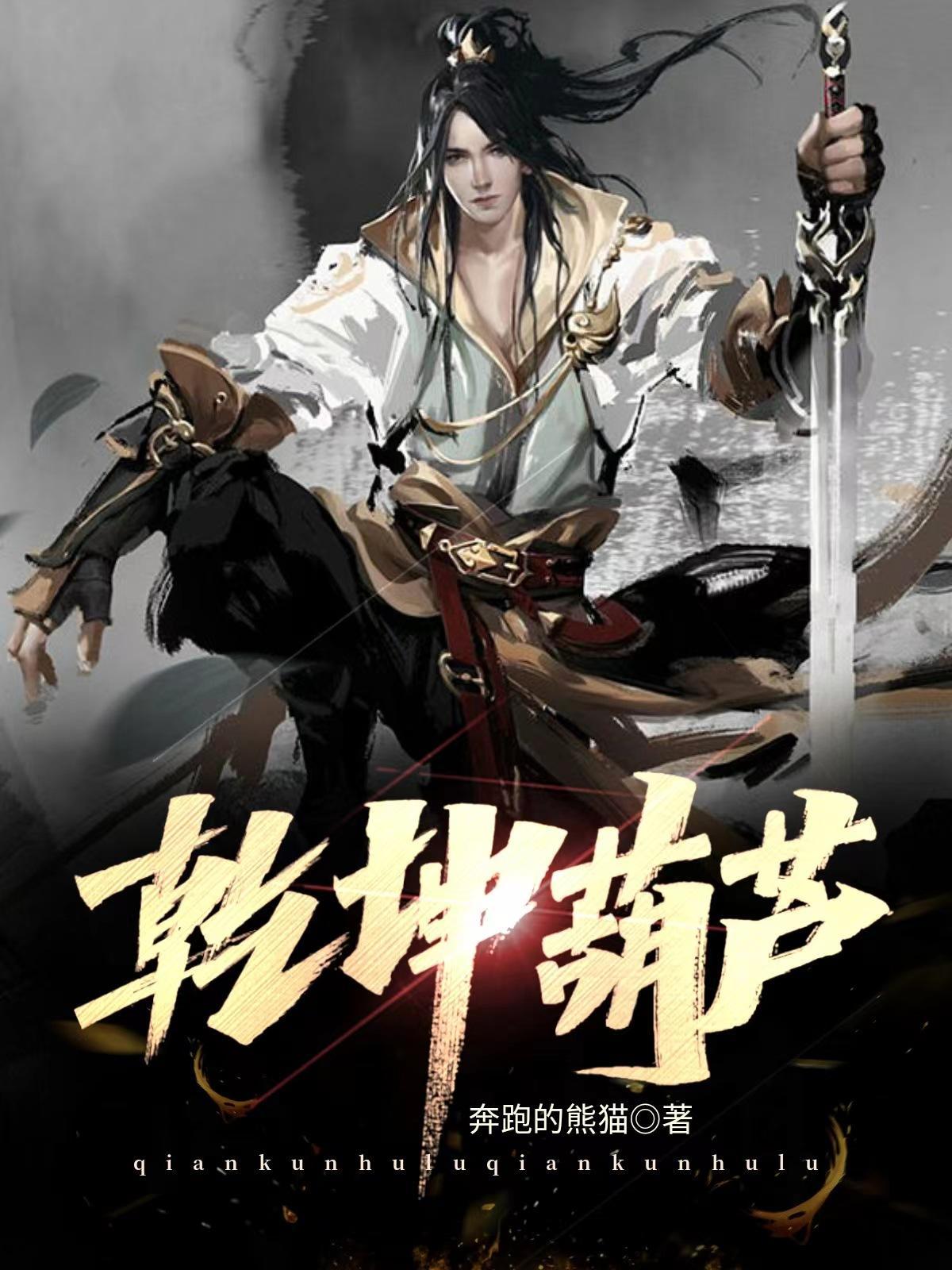 鸿儒的鸿