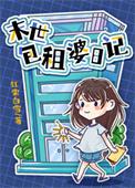 全民御兽开局